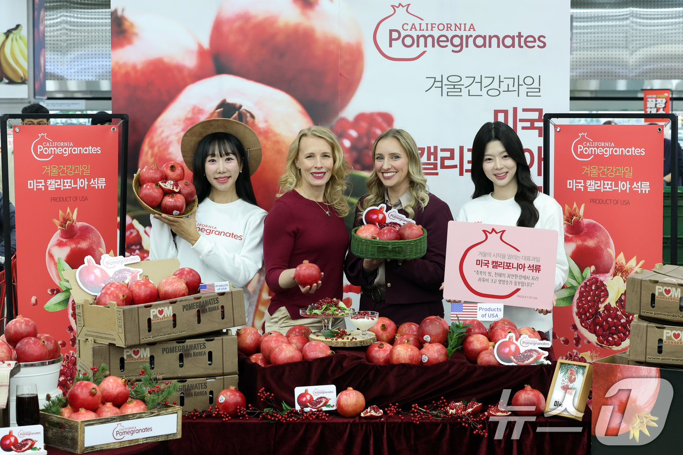 (서울=뉴스1) 이호윤 기자 = 미대사관 켈리 스탱 농무참사관(가운데 왼쪽)과 리사 앨런 농업무역관장이 18일 서울 롯데마트 제타플렉스 서울역점에서 열린 '미국 캘리포니아 석류' …