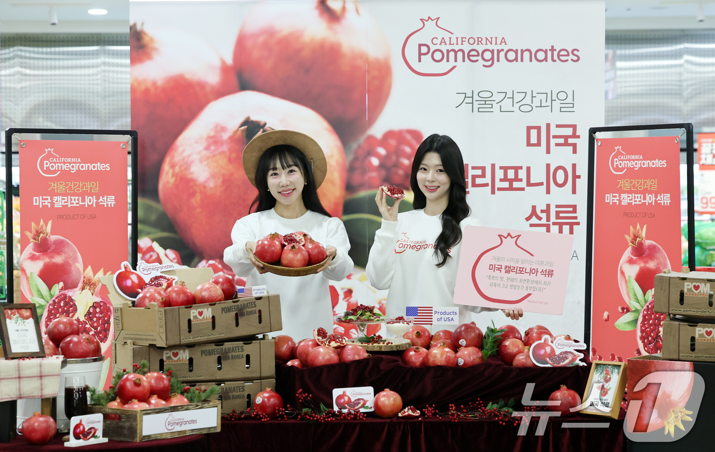 (서울=뉴스1) 이호윤 기자 = 18일 서울 롯데마트 제타플렉스 서울역점에서 열린 '미국 캘리포니아 석류' 출시 행사에서 모델들이 석류를 홍보하고 있다. 2025.11.18/뉴스1 …