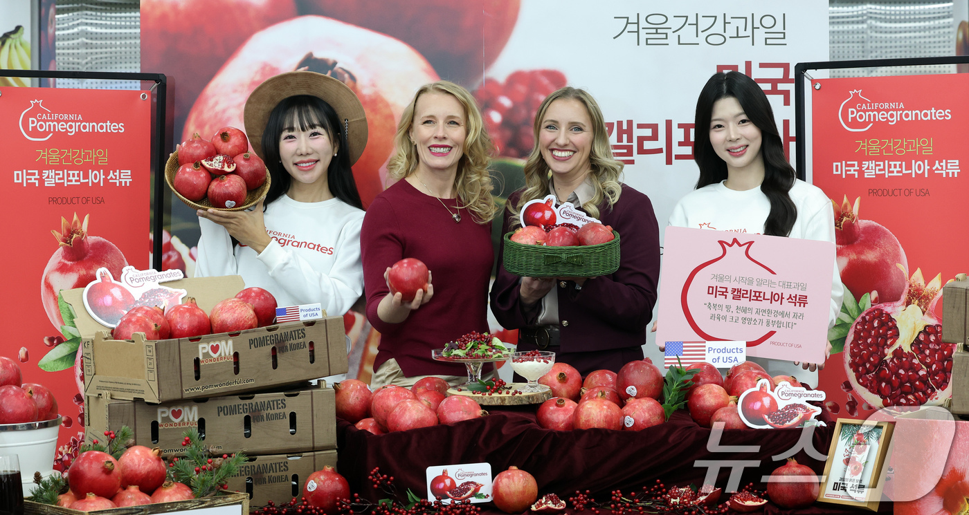 (서울=뉴스1) 이호윤 기자 = 미대사관 켈리 스탱 농무참사관(가운데 왼쪽)과 리사 앨런 농업무역관장이 18일 서울 롯데마트 제타플렉스 서울역점에서 열린 '미국 캘리포니아 석류' …