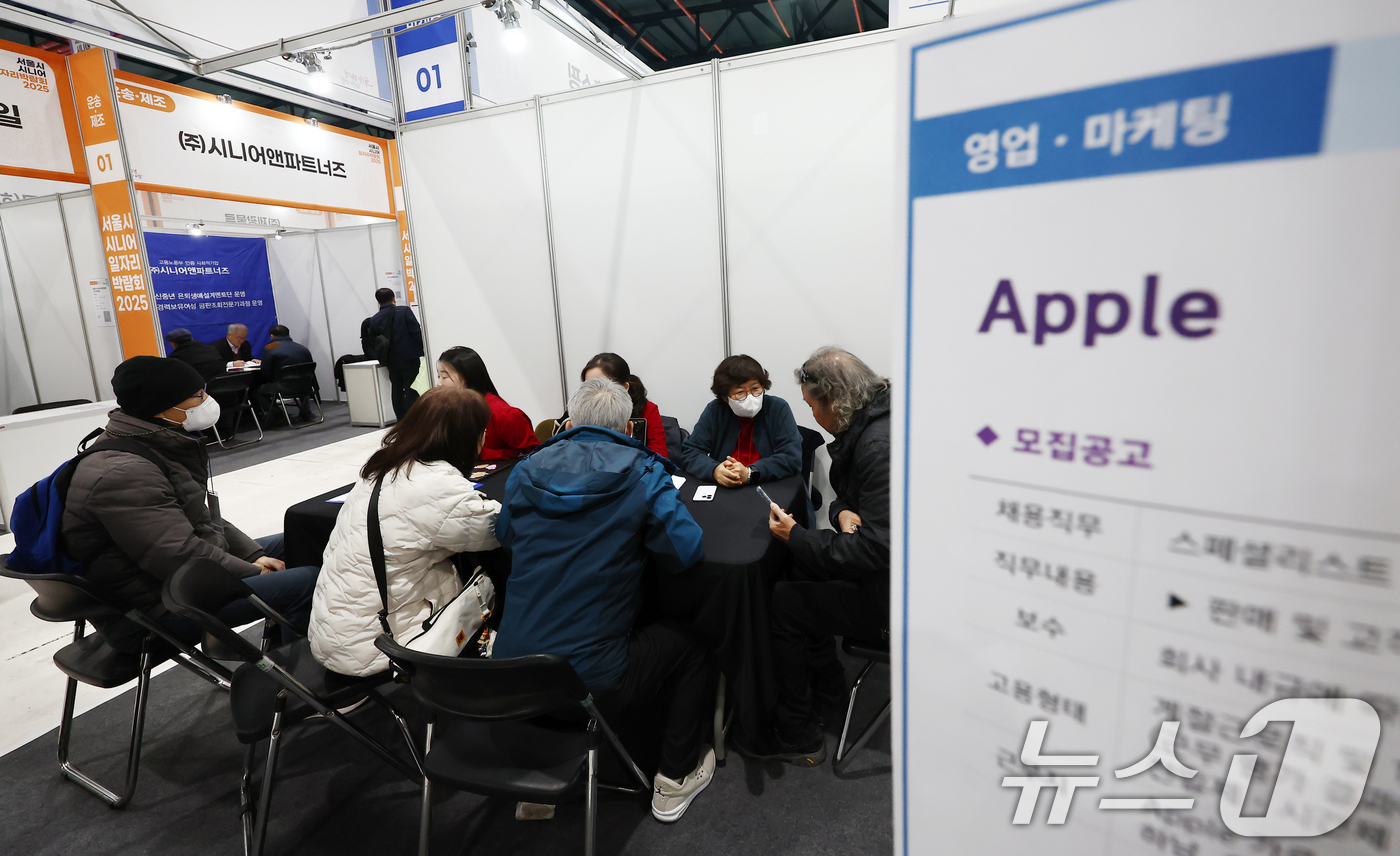 (서울=뉴스1) 김민지 기자 = 18일 오전 서울 강남구 세텍(SETEC)에서 열린 '서울시 시니어 일자리박람회 2025'에서 구직자들이 상담을 받고 있다. 2025.11.18/뉴 …