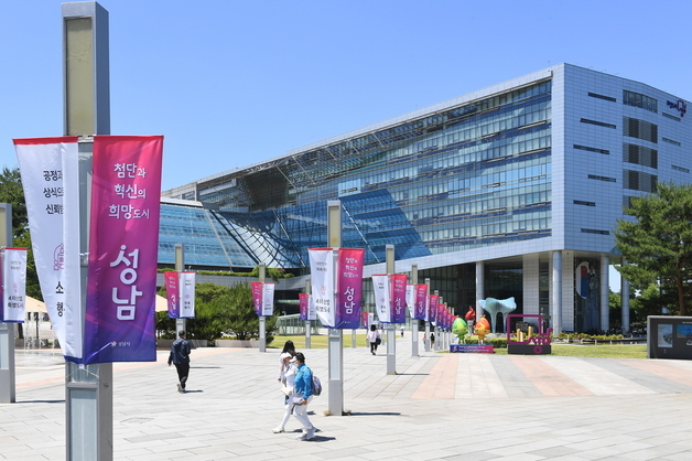 성남시, '대장동 배임 수익 추징보전 해제 반대' 의견서 제출