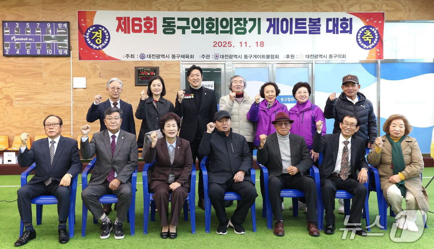본문 이미지 - 동구의장기 게이트볼 대회 참가자들이 기념촬영 하고 있다.(동구의회 제공. 재판매 및 DB금지)/뉴스1