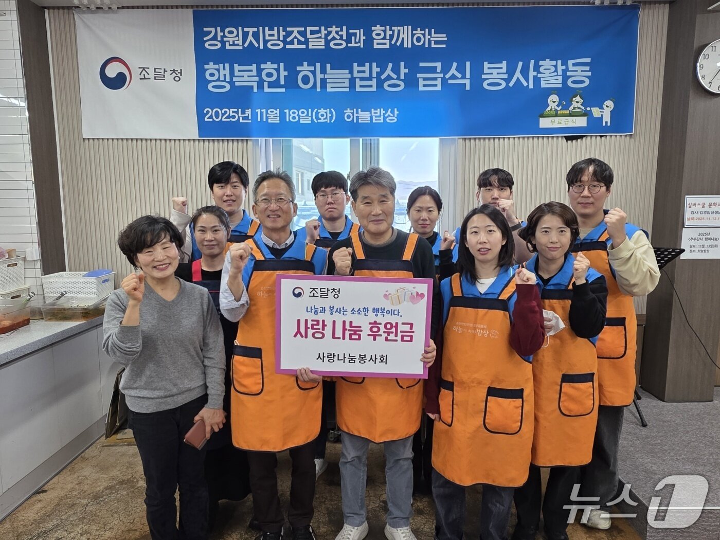 본문 이미지 - 강원조달청, 지역 어르신 위한 무료 급식 봉사‧후원금 전달.&#40;강원조달청 제공. 재판매 및 DB금지&#41;/뉴스1