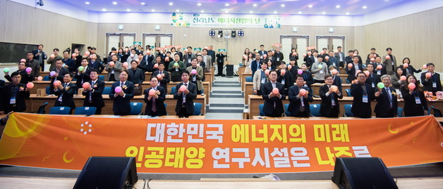 전남도, 에너지산업의 날 기념식…"에너지 수도 도약" 다짐