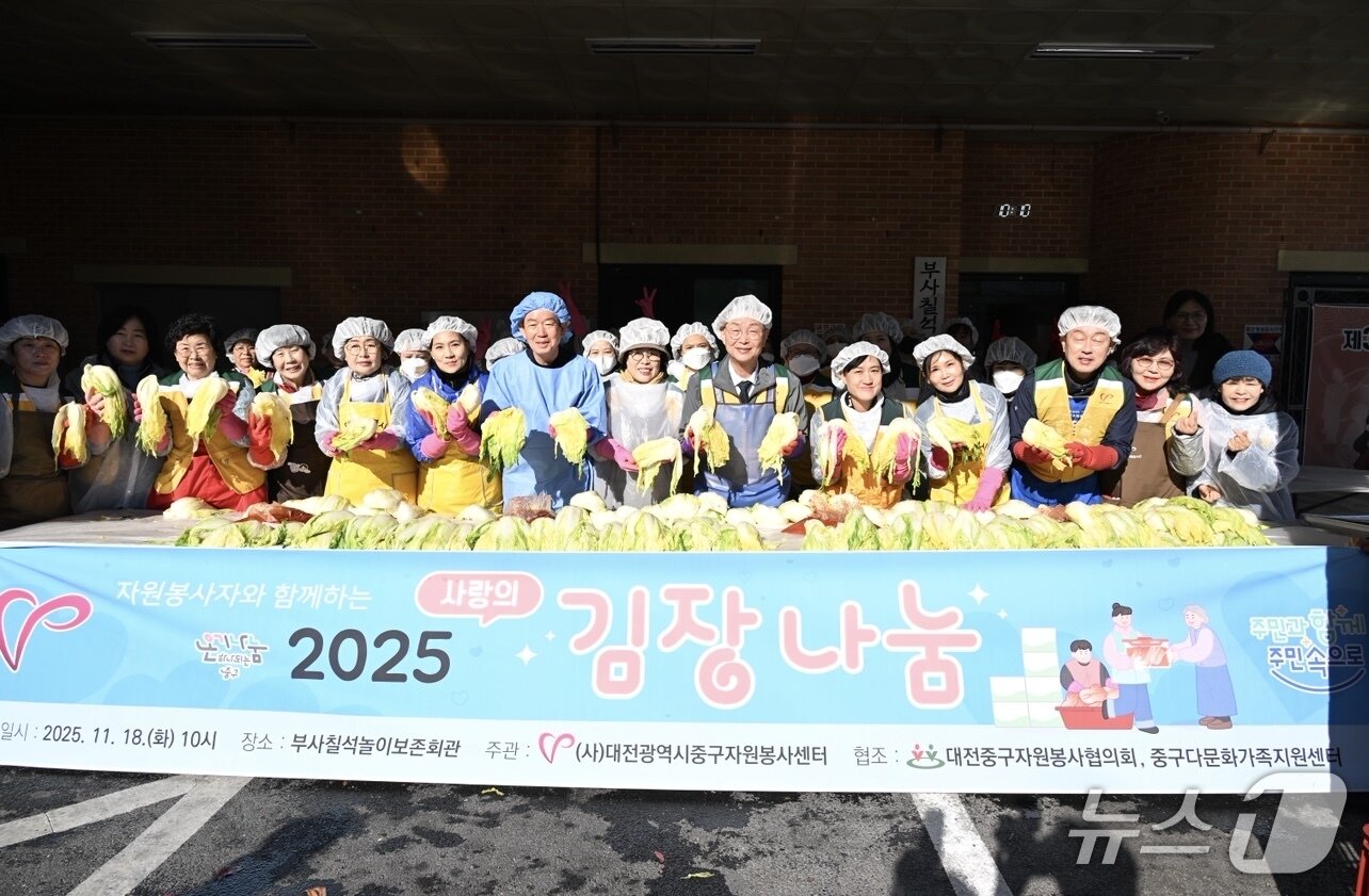 본문 이미지 - 김제선 중구청장과 중구자원봉사협의회가 이웃사랑 김장 행사를 하고 있다.(중구 제공. 재판매 및 DB금지)/뉴스1