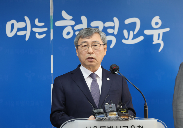 내신 절대평가 전환부터 수능 폐지까지…대입개편안 띄운 정근식