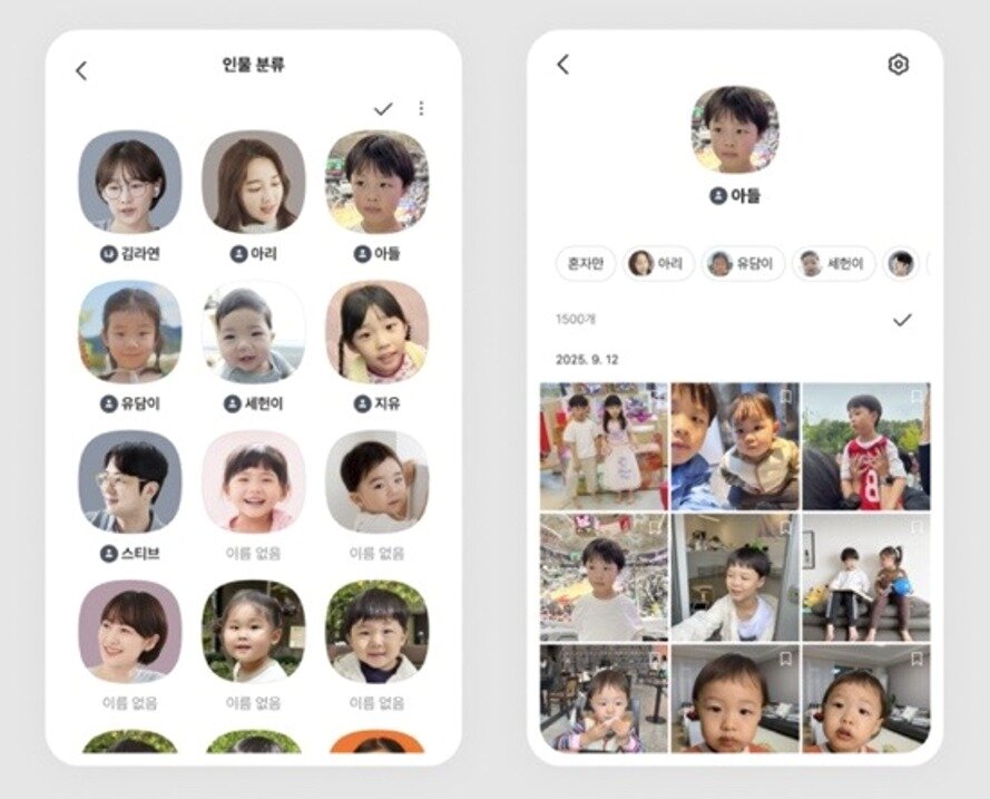 본문 이미지 - 카카오톡 톡클라우드 '인물 분류' 기능 (카카오톡 공지사항 갈무리)