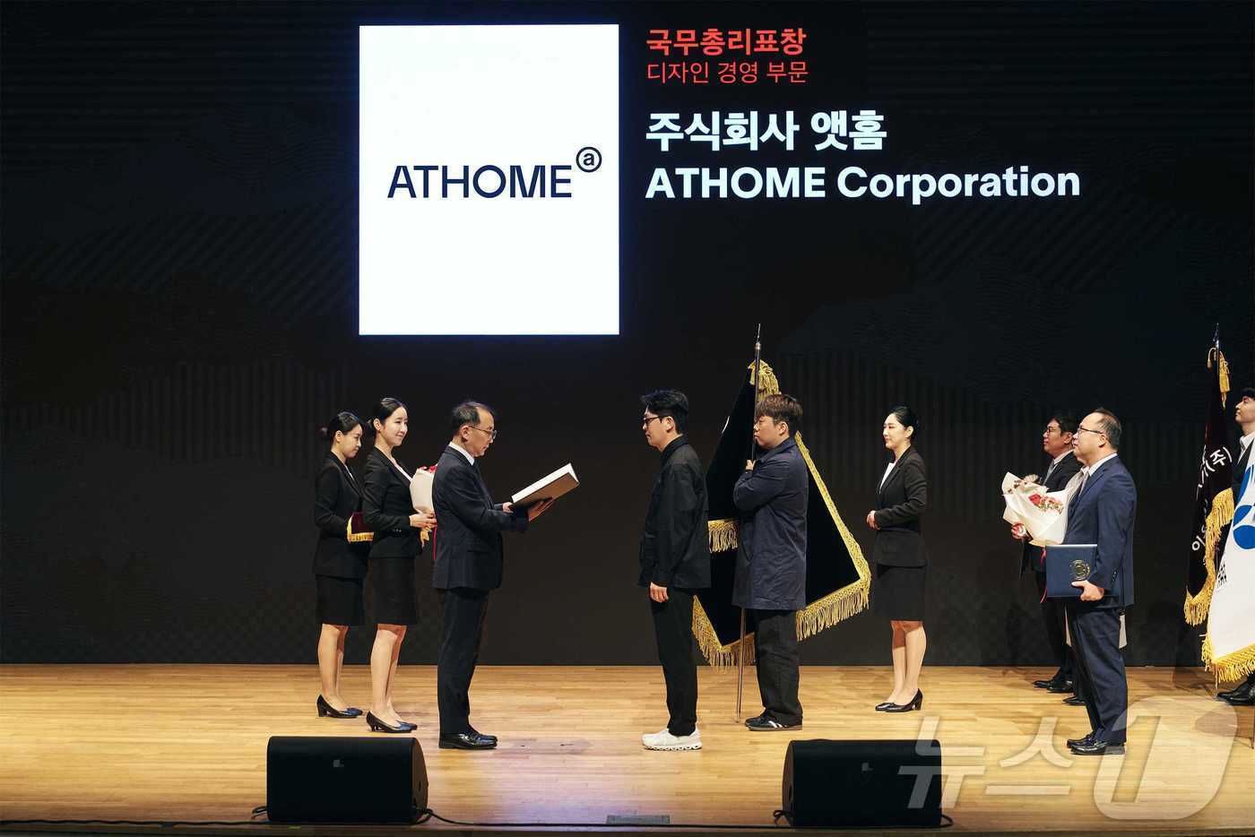 본문 이미지 - 앳홈은 11월 12일 '2025 대한민국디자인대상'에서 디자인 경영 부문 국무총리 표창을 받았다. (앳홈 제공)