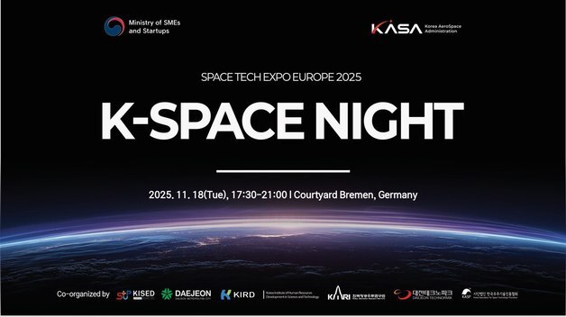 유럽 우주시장 두드린 한국…독일서 'K-스페이스 나이트' 개최