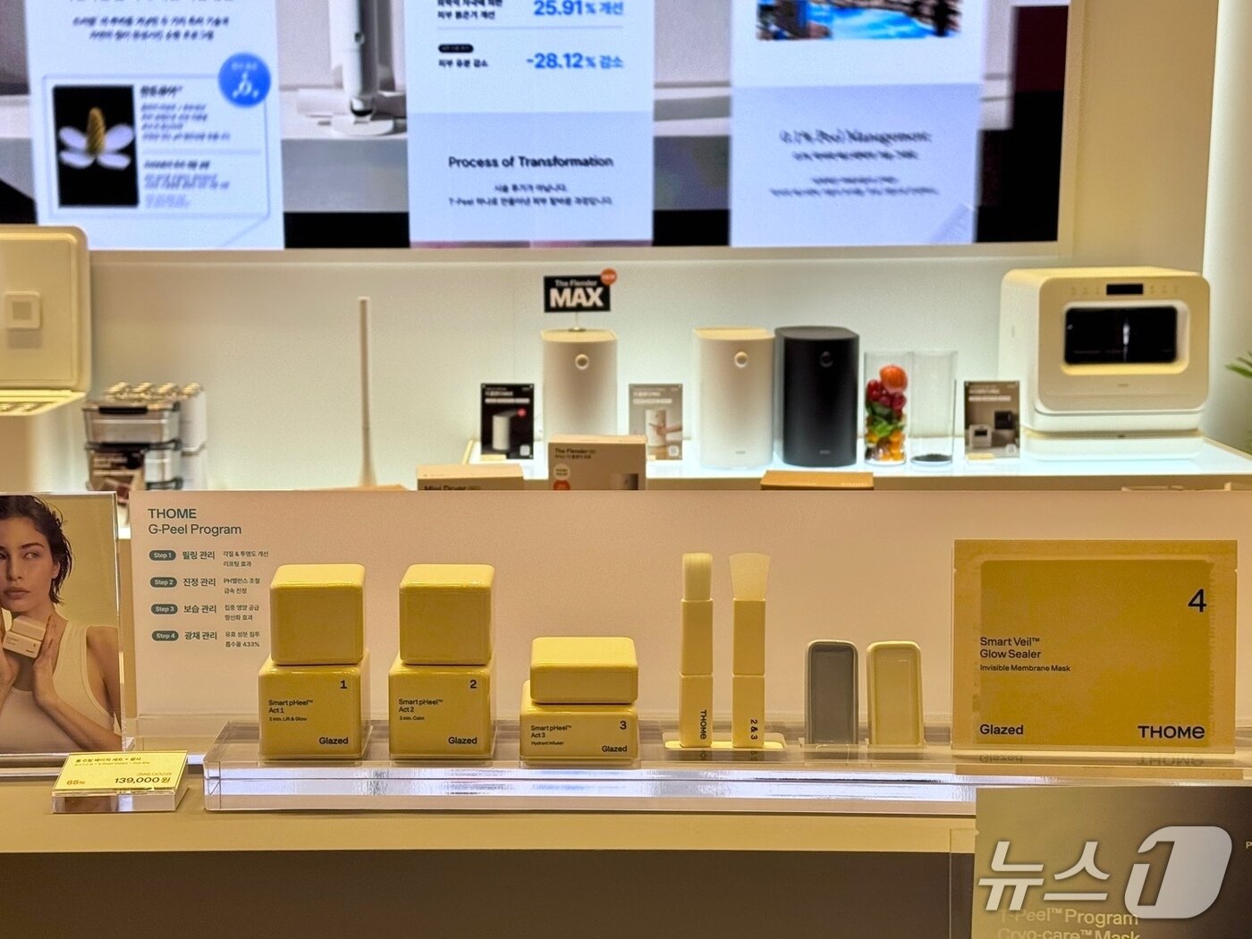 본문 이미지 - 앳홈은 이달 12일부터 16일까지 서울 코엑스에서 열린 디자인코리아 2025에 부스를 꾸렸다. ⓒ News1 이민주 기자