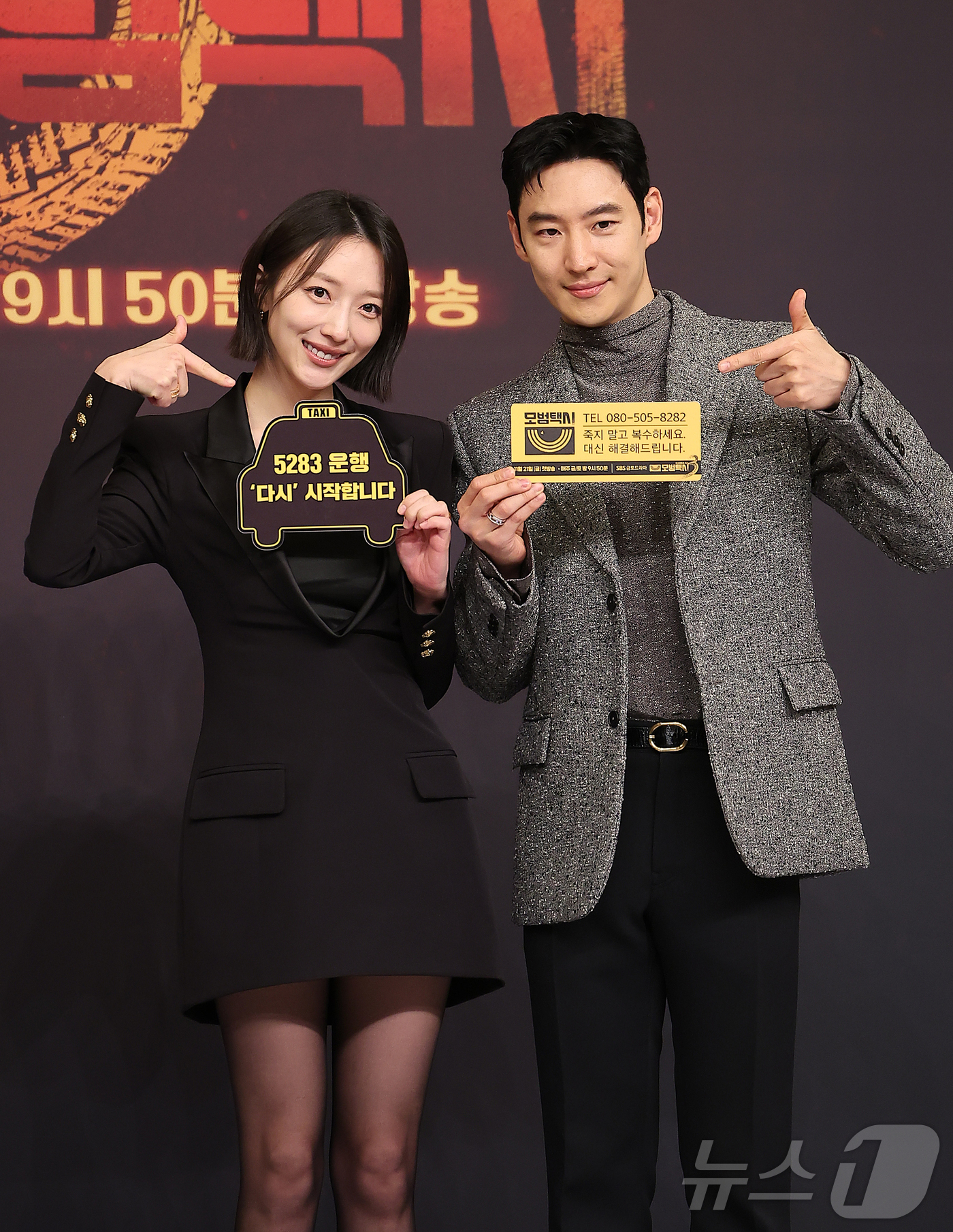 (서울=뉴스1) 김진환 기자 = 배우 표예진과 이제훈이 18일 오후 서울 양천구 목동 SBS에서 열린 SBS ‘모범택시 시즌3’ 제작발표회에 참석해 포즈를 취하고 있다.오는 21일 …