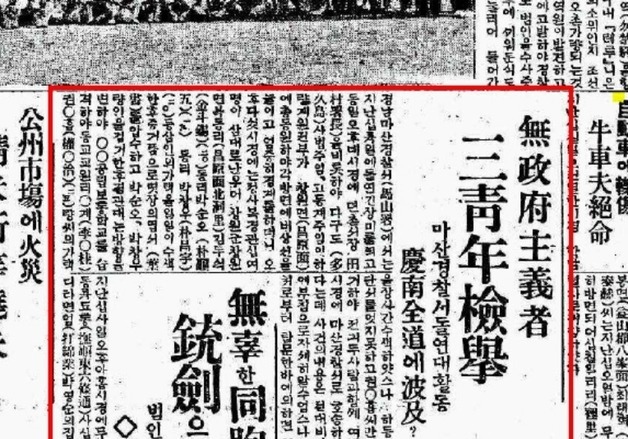 제86주년 순국선열의날 정부포상에 경남 독립운동가 6명 포함