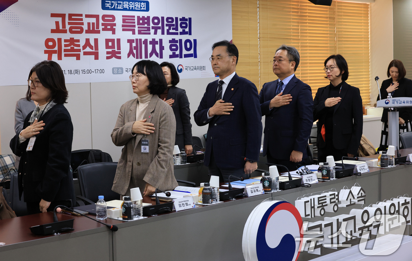 (서울=뉴스1) 임세영 기자 = 차정인 국가교육위원회 위원장 및 참석자들이 18일 서울 종로구 정부서울청사에서 열린 고등교육 특별위원회 위촉식 및 제1차 회의에서 국민의례를 하고 …