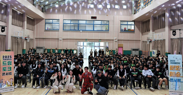 기아 오토랜드광주 올해 '기아챌린지 문화예술콘서트' 마무리