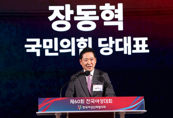 전국여성대회서 축사하는 장동혁 대표