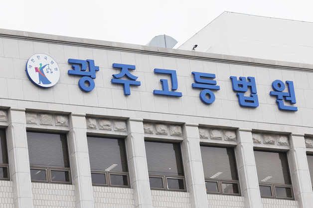 "문중 땅 판매 동의하라"…18차례 스토킹도 모자라 흉기 휘두른 80대