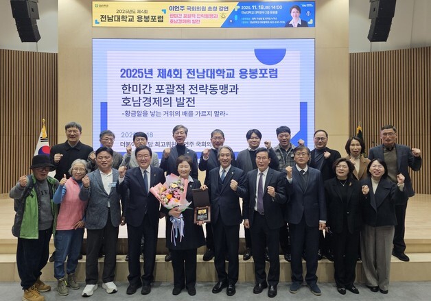 이언주 "광주와 전남, 경제만이라도 통합돼야 살아"