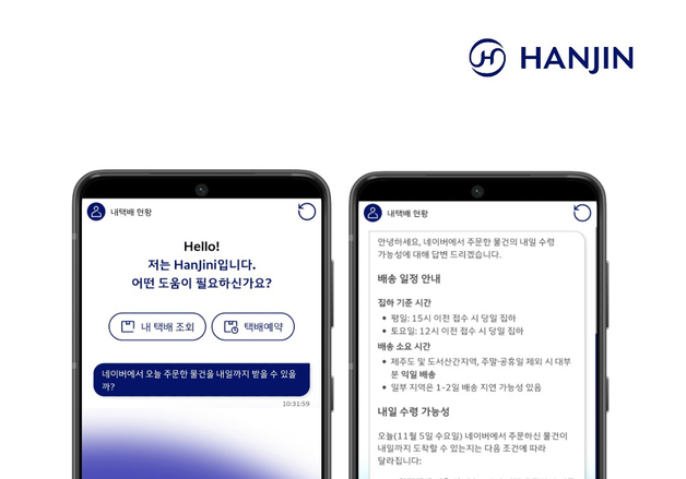 "24시간 택배 문의 OK”…한진, 업계 첫 생성형 AI 챗봇 도입