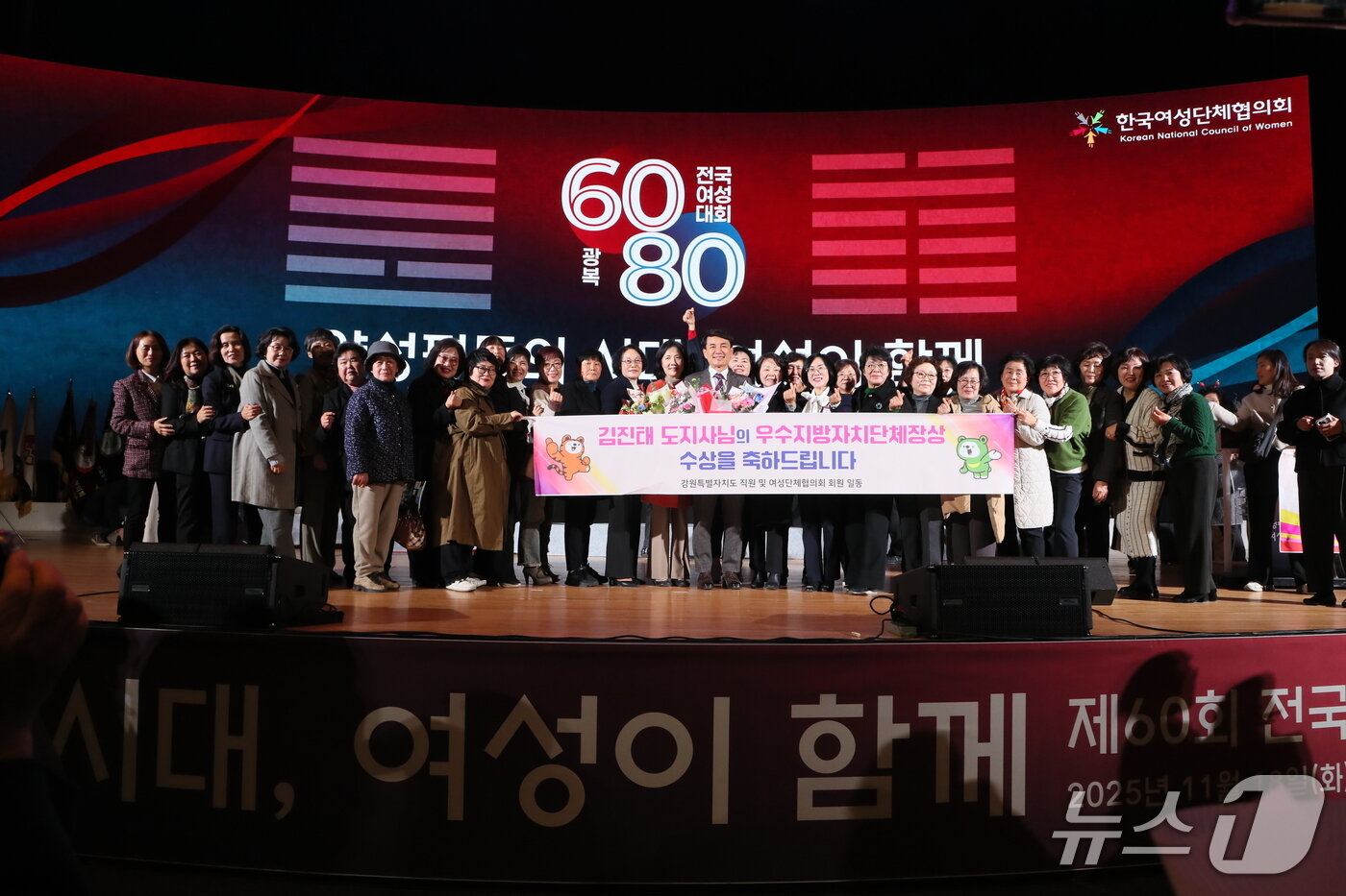 본문 이미지 - 김진태 강원도지사는 18일 서울 코엑스에서 열린 &#39;제60회 전국여성대회&#39;에서 우수지방자치단체장상을 수상했다.&#40;강원도 제공. 재판매 및 DB금지&#41;/뉴스1