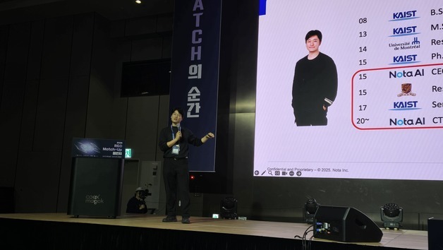 '국대 AI 최적화' 노타AI "딥테크 기업은 특화 분야로 승부봐야"