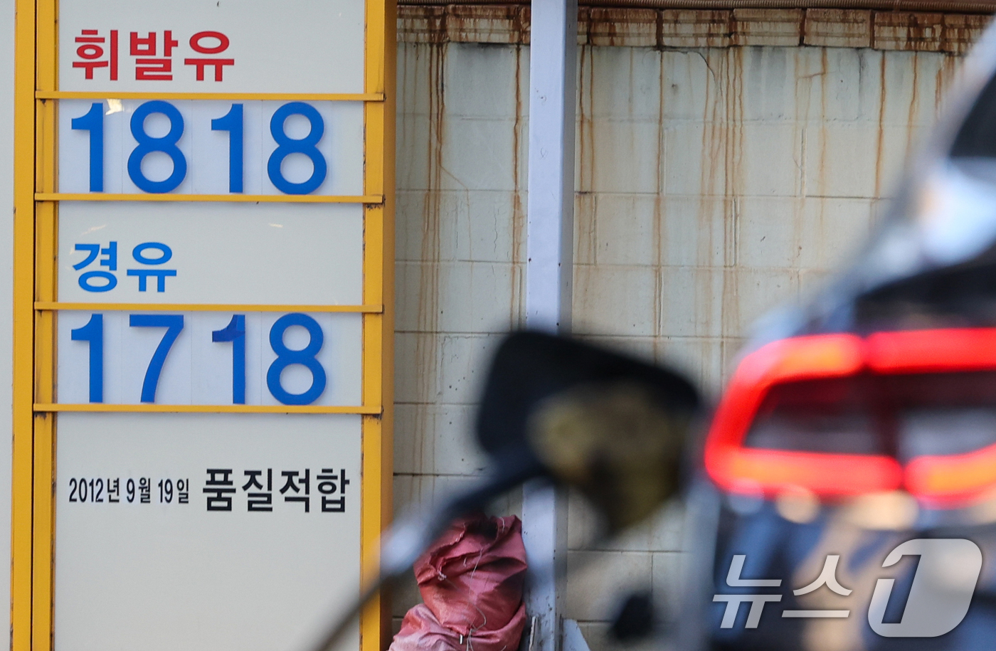 (서울=뉴스1) 안은나 기자 = 서울 휘발유 가격이 9개월여 만에 1800원대를 넘어선 18일 오후 서울 시내 주유소에 유가 정보가 표시돼 있다. 2025.11.18/뉴스1