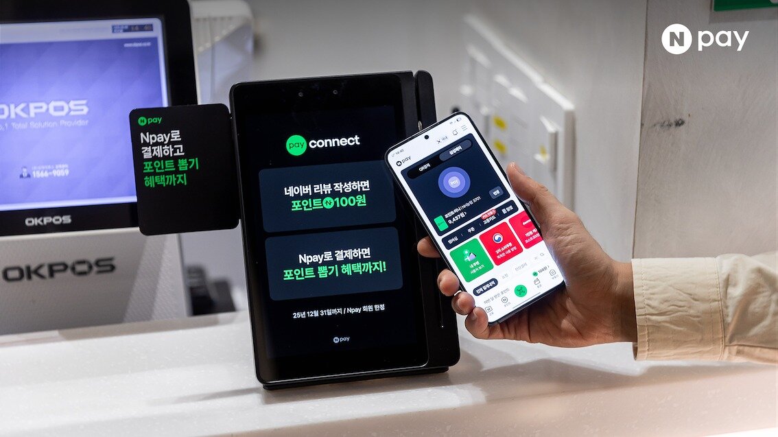 본문 이미지 - 네이버페이의 오프라인 통합 단말기 &#39;Npay 커넥트&#39; &#40;네이버페이 제공&#41;