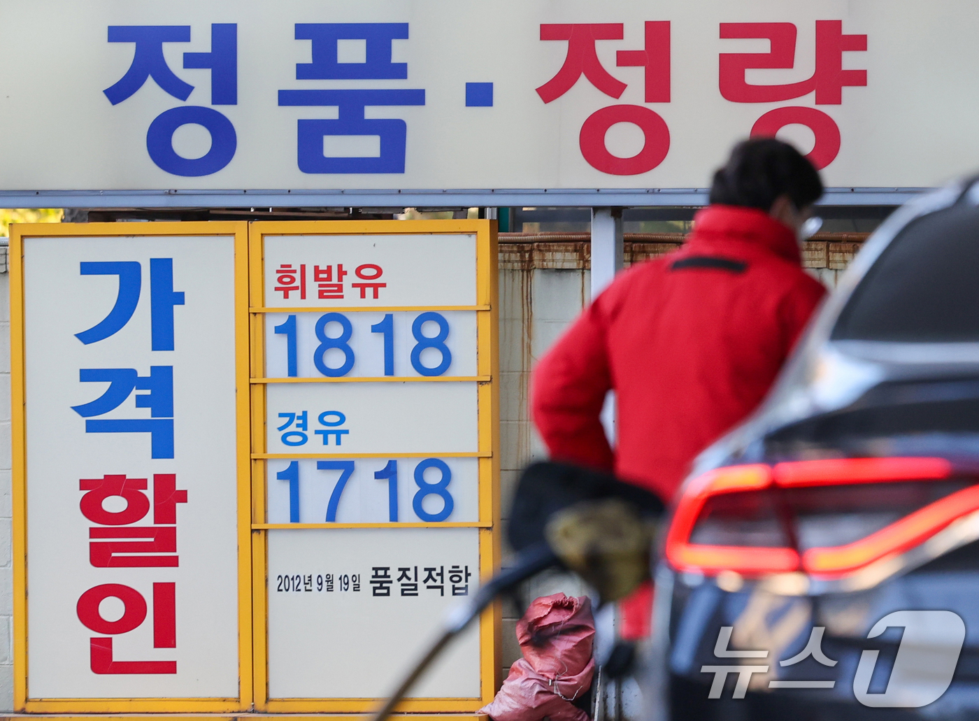 (서울=뉴스1) 안은나 기자 = 서울 휘발유 가격이 9개월여 만에 1800원대를 넘어선 18일 오후 서울 시내 주유소에 유가 정보가 표시돼 있다. 2025.11.18/뉴스1