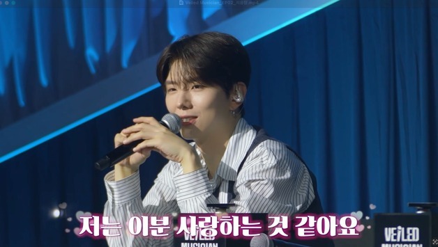 '베일드 뮤지션' 몬엑 기현, 목소리만 듣고 고백 "사랑한다"