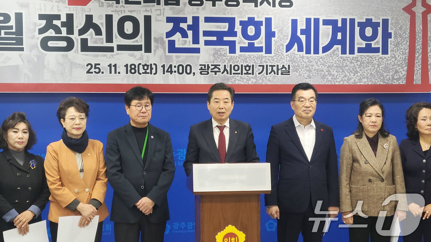 본문 이미지 - 국민의힘 광주시당이 18일 광주시의회 기자브리핑룸에서 기자회견을 열고 지난 6일 장동혁 대표의 참배 과정에서 발생한 충돌에 대해 입장을 밝히고 있다.&#40;국민의힘 광주 제공. 재판매 및 DB 금지&#41; 