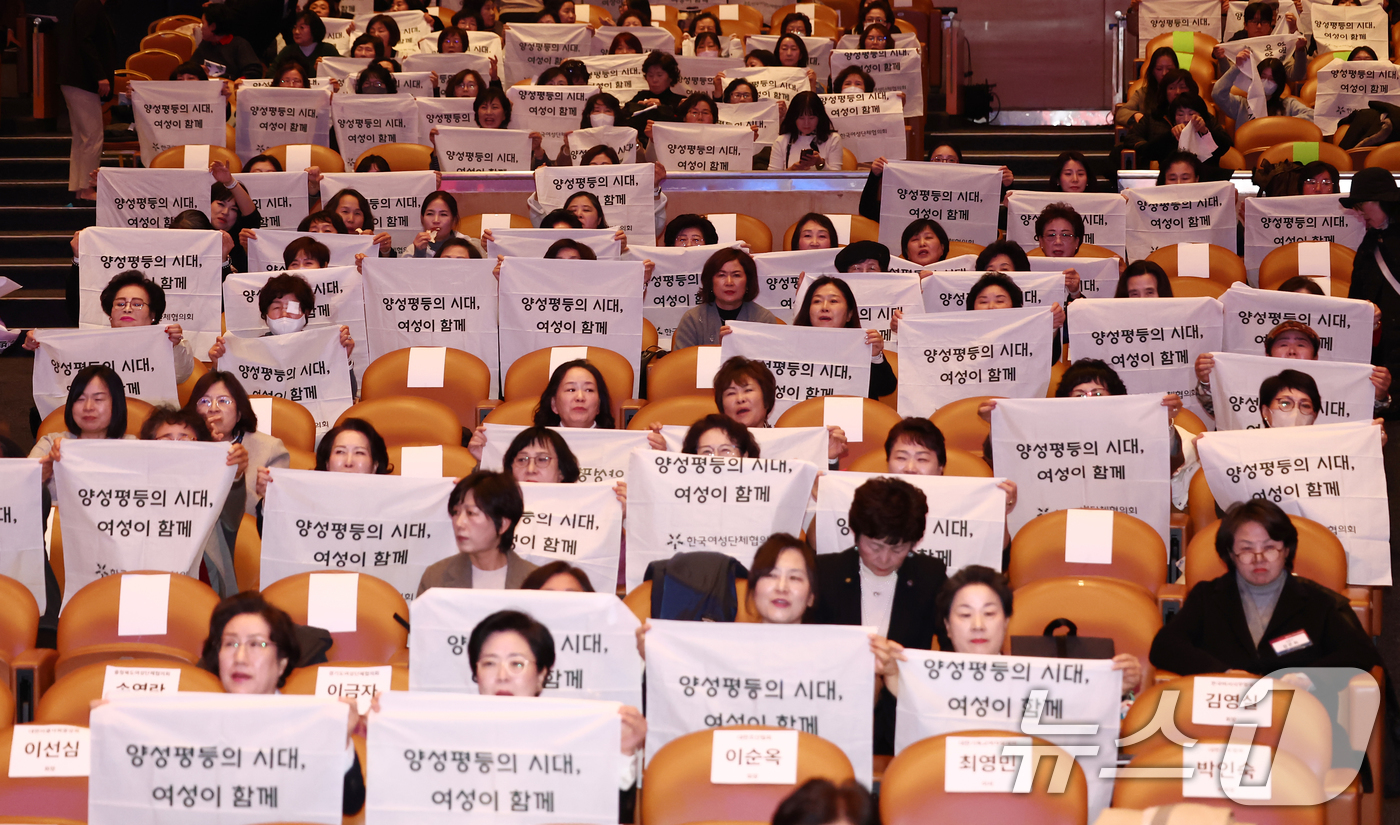 (서울=뉴스1) 김민지 기자 = 18일 오후 서울 강남구 코엑스에서 열린 제60회 전국여성대회에서 '양성평등의 시대, 여성이 함께'라고 적힌 손피켓을 들고 구호를 외치고 있다. 2 …