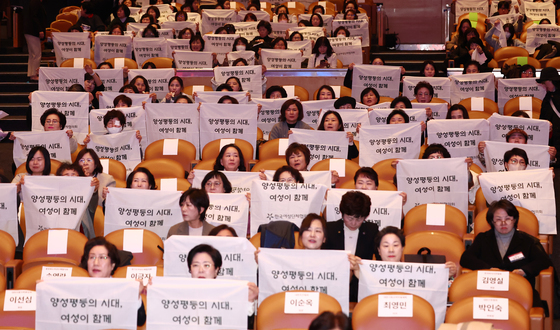 '양성평등의 시대, 여성이 함께'