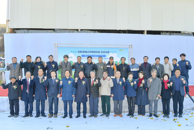 "청정 횡성 100년 미래 연다" 횡성군 친환경에너지복합타운 기공식