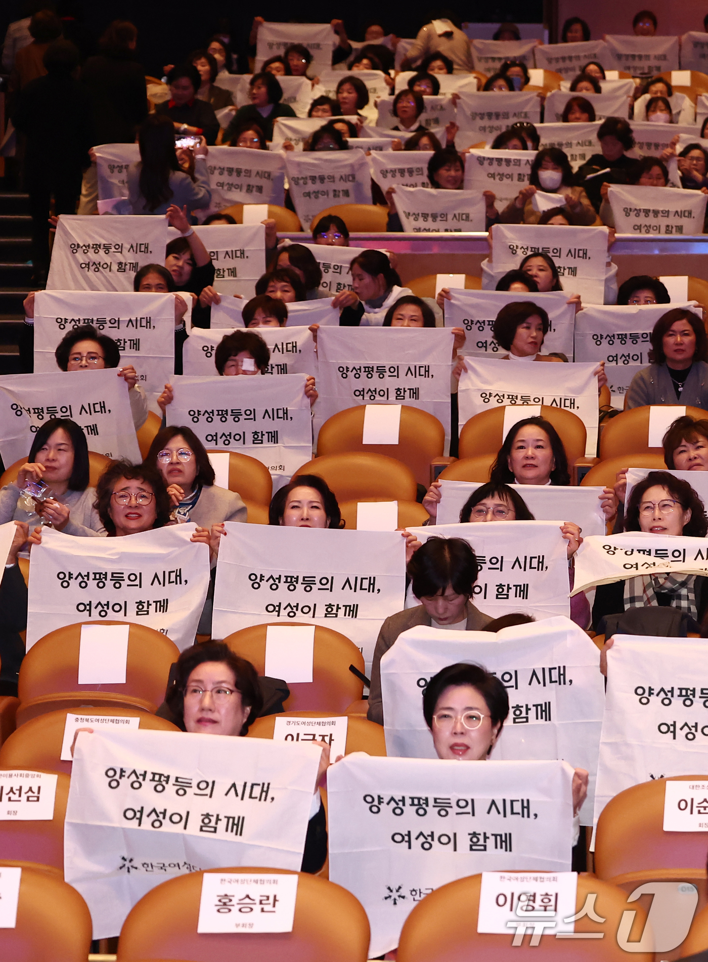 (서울=뉴스1) 김민지 기자 = 18일 오후 서울 강남구 코엑스에서 열린 제60회 전국여성대회에서 '양성평등의 시대, 여성이 함께'라고 적힌 손피켓을 들고 구호를 외치고 있다. 2 …