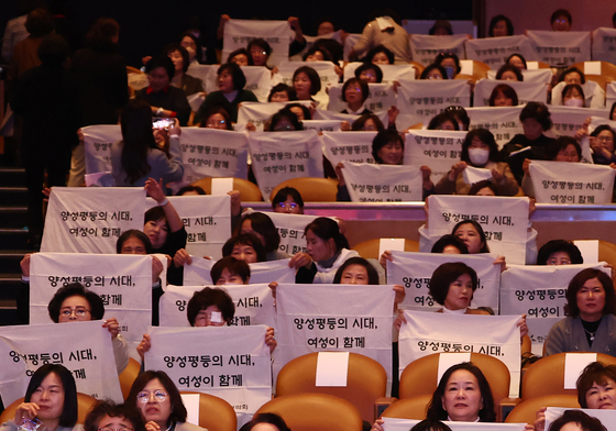 '양성평등의 시대, 여성이 함께'