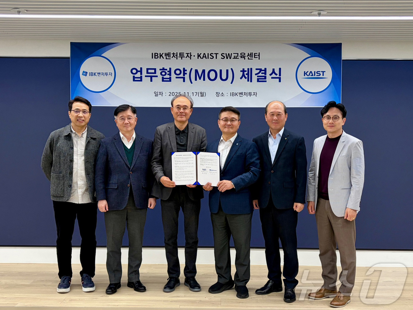(서울=뉴스1) = IBK벤처투자가 지난 17일 서울 강남구 IBK벤처투자 본사에서 KAIST 전산학부 및 SW교육센터와 ‘AI·SW 인재양성 및 산학협력 강화를 위한 업무협약(M …