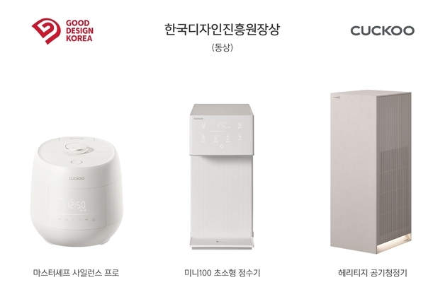 쿠쿠, '2025 굿 디자인 어워드' 한국디자인진흥원장상 3관왕