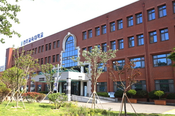 전주교대, '기록관리 평가'서 2년 연속 국공립대 최우수기관 선정