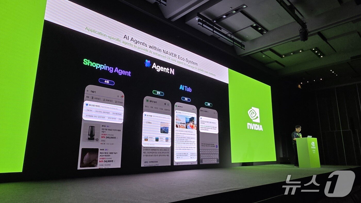 본문 이미지 - 정권우 네이버 클라우드 수석 ML 엔지니어&#40;기술 리더&#41;가 서울 강남구 코엑스에서 열린 엔비디아 AI 서울 데이에서 디지털 생태계 내 서비스 혁신과 성장을 위한 AI 에이전트 개발이란 주제로 발표하고 있다. 2025.11.18 뉴스1 ⓒ News1 김민석 기자