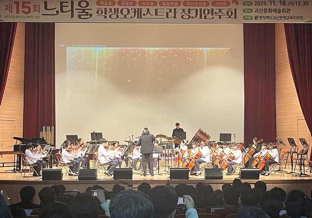 예술로 하나 된 협력의 장…하모니로 하나 된 학생들의 울림