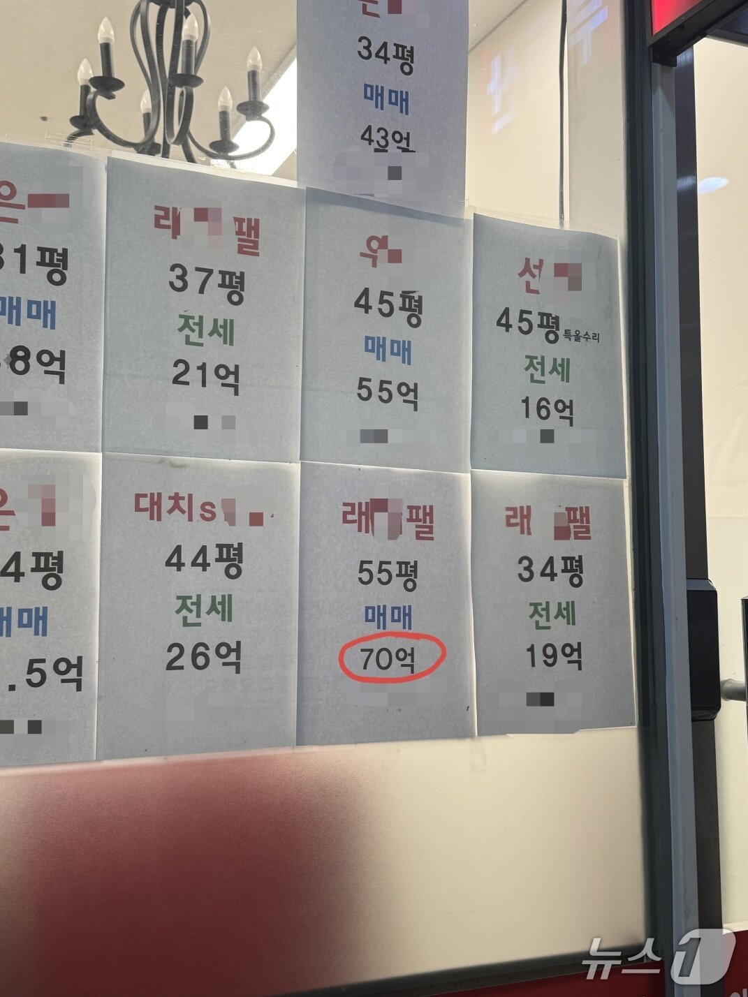 본문 이미지 - 정영학 회계사와 아내가 공동명의로 소유하고 있는 아파트 일대 시세를 게시한 강남구 대치동의 한 부동산. 2025.11.18/ⓒ 뉴스1 권준언 기자