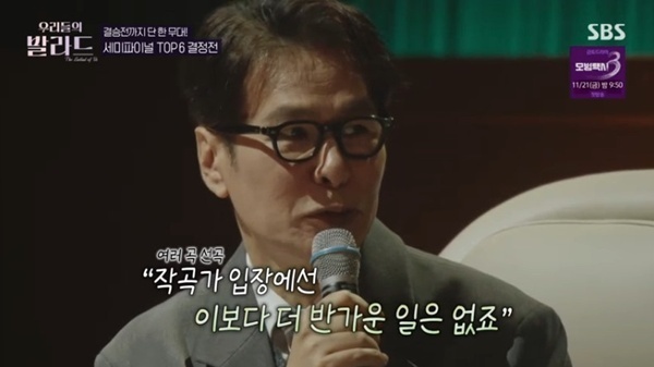 윤상, '우발라' 1라운드 노래만 4곡…심사위원 출격 [RE:TV]