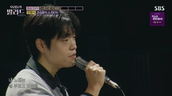 정재형, 천범석 '너에게' 무대에 눈물…"'우발라' 중 가장 오열"