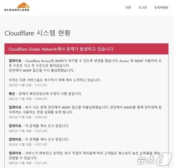 본문 이미지 - 클라우트 시스템 상태 페이지 갈무리