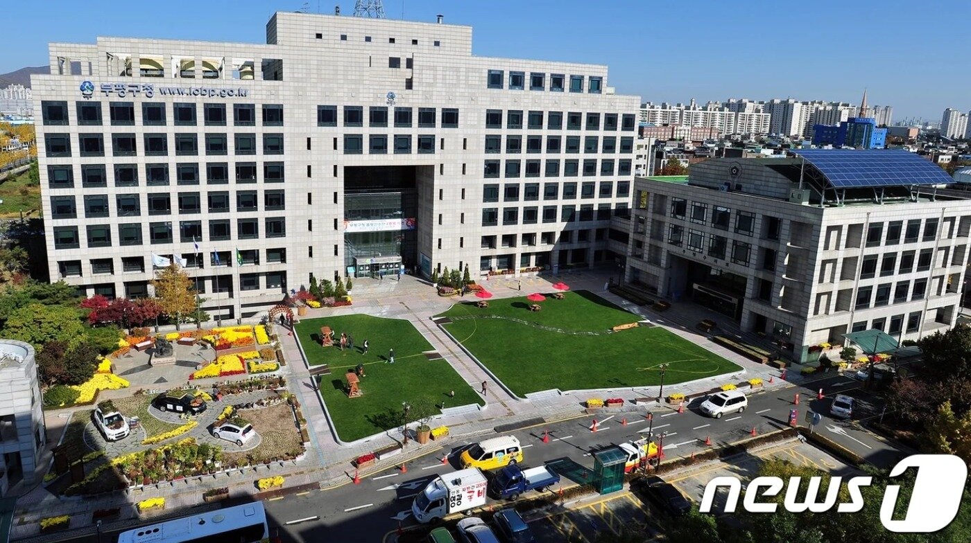본문 이미지 - 인천 부평구청 / 뉴스1