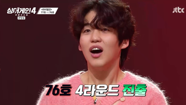 "에릭남 같아" 76호, 77호 꺾었다…라이벌전 '승' [RE:TV]