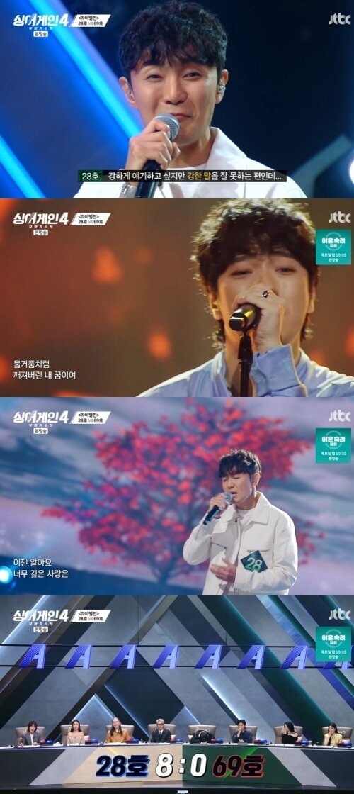 본문 이미지 - JTBC &#39;싱어게인4&#39; 캡처