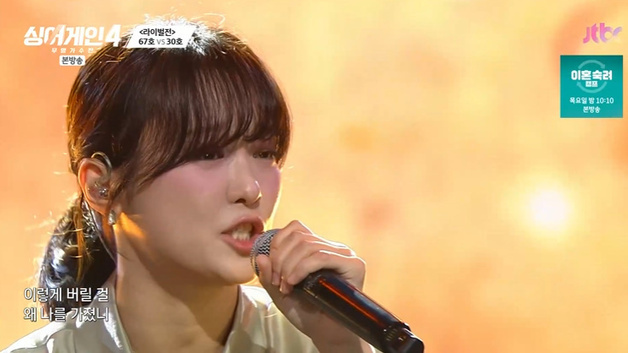 '아이돌 출신' 67호, 폭발적인 가창력에도 라이벌전 '패'