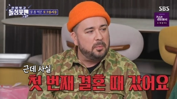 샘 해밍턴 "김준호 결혼식 불참…첫 번째 결혼식에 갔다"