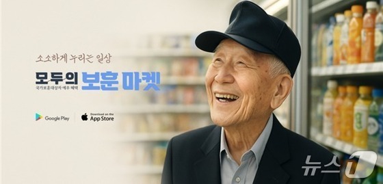 국가유공자, 오늘부터 세븐일레븐 편의점서 15% 할인받는다