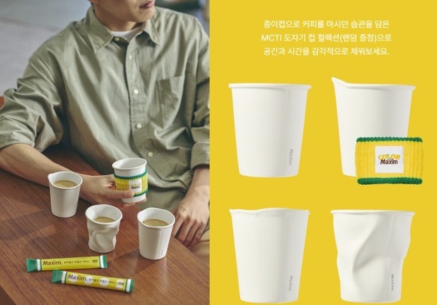 MCTI부터 팝업카페까지…'45년 국민커피' 맥심, MZ 공략